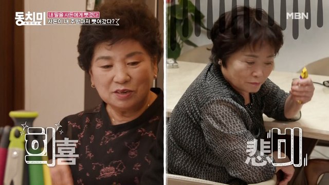 사돈 주방에서 아들 먹일 반찬 손수 만드는 시어머니, 과연 아들의 반응은? (※친정엄마 표정 변화 주목)