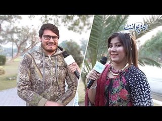 بِن پیروں کے بِن ہاتھوں کے،گھوموں میں اِدھر اُدھر۔۔۔ کیا ہوگا پارسا قمر کی اس پہیلی کا صحیح جواب؟