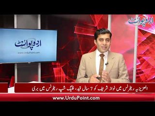 NS Handed 7Years Prison Term in Al-Azizia Case,SC Seeks Reply from Asif Zardari in Fake Account Case