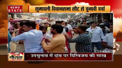 Charcha Chauraha : देखें मुरैना जिले की सुमावली विधानसभा सीट के लिए होने वाले उपचुनाव की रिपोर्ट