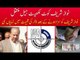 Nawaz Sharif Shifted to Kot Lakhpat Jail, Dollar Decreases After NS Aresst