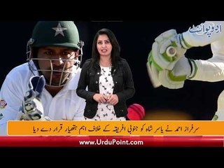 PCT Face Injuries Issues in Centurion Test, Lahore Becomes New National T20 Champion, Find Out More