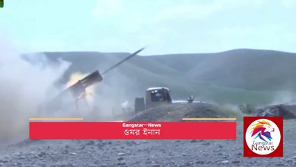 আর্মেনিয়ার উপর রকেট বৃষ্টি আজারবাইজানের! _ Armenia Azerbaijan -Gangstar-News