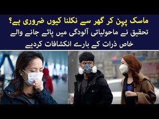 Why Wearing Mask Is Important While Going Out? Know Details