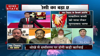 लव जिहाद : योगी आदित्‍यनाथ के कानून बनाने के ऐलान से छिड़ी नई बहस