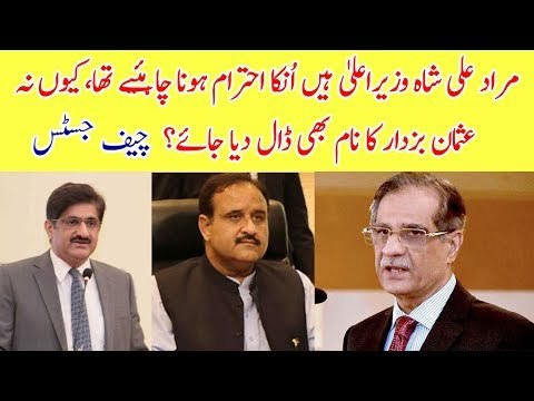 Fake Accounts Case: CJP Expresses Anger at Placement of Fake Accounts' Suspects on ECL