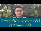PTI Senator Faisal Javed gives special message to Urdu Point viewers on New Year