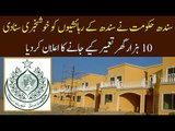 Sindh Govt to Build 10 Thousand Houses
