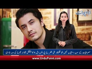 Why Ali Zafar Didn't Sing in PSL 4, Ranveer Shifted in Deepika's House After Wedding