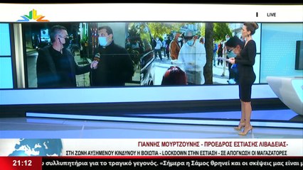 Γεγονότα  20.30     31-10-2020