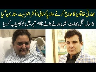 Pakistani Doctor Becomes Internet Star After Weight Loss Surgery of an Indian Woman