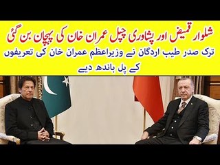 PM Imran Khan's Visit to Turkey and His Simplicity