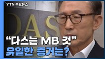 [팩트와이] 