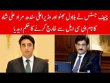 CJP Orders to Remove Names of Bilawal & Murad Ali Shah from ECL & JIT,Know What People Have Reaction