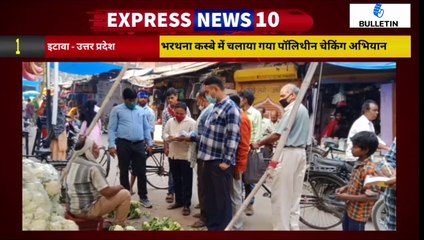 इटावा से आज की 5 बड़ी खबरें