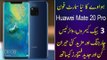 Huawei Mate 20 Pro Review in Urdu, Pakistan. Features & Details