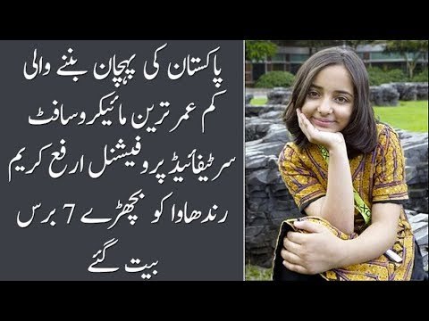 Nation Remembers Arfa Karim On Her 7th Death Anniversary