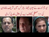 Sc Dismisses Nab’S Appeal Against Sharif Family's Suspension In Avenfield Case