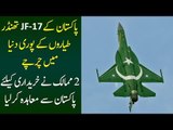 2 Countries Showed Interest In Purchasing JF 17 Thunder From Pakistan