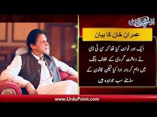 PM Imran Khan Vows to Do Accountability of Those Involved in Sahiwal Tragedy, Find Out More