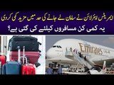 Emirates Cuts Baggage Allowance for Some Passengers. Know Details Here