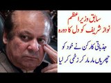 Nawaz Sharif Suffers Heart Attack and Emotional Supporter Wounded Himself