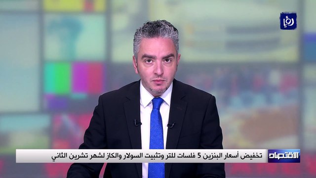 أسعار بيع المحروقات لشهر تشرين الثاني 2020