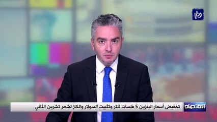 أسعار بيع المحروقات لشهر تشرين الثاني 2020