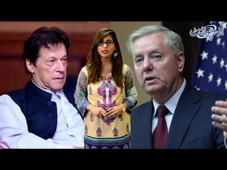 US Senator Lindsey Graham praises Prime Minister Imran Khan.  Watch details in video