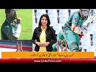 Rain helps SA clinch 2nd ODI against Pak, Imam gives shutup call to critics, find out more
