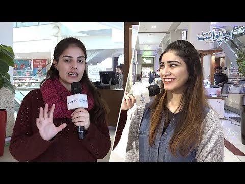 اگر آپ کو زندگی میں ایک بار شخصیت ایکسچینج کرنے کا موقع ملے تو آپ کس کے ساتھ کریں گے؟