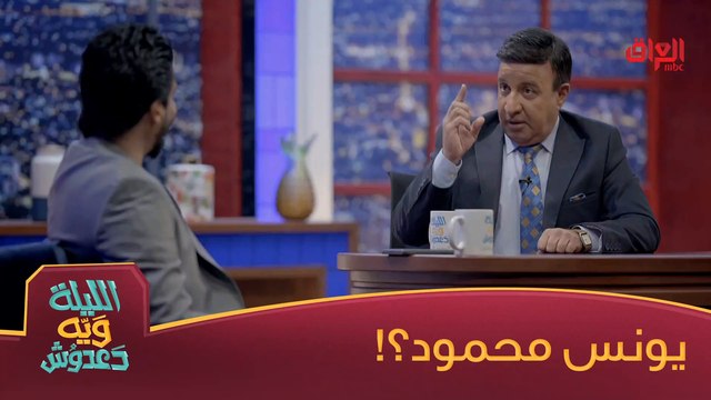 يونس محمود ونور صبري يركضون وره حرامي بالصين