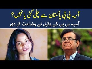 Did Asia Bibi Leave Pakistan or Not? Asia's Lawyer Explained