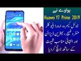 Huawei Y7 Prime 2019 | Review in Urdu / Pakistan
