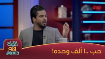 نور صبري حب 100 ألف وحدة بحياته صدك جذب