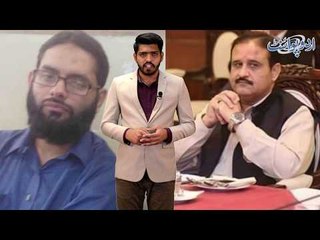 Second JIT Report of Sahiwal Tragedy Released