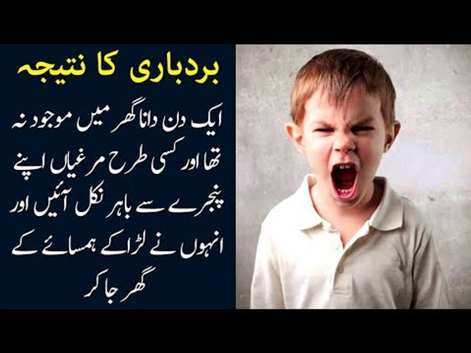 Kids Urdu Story: Burdbari Ka Natija; Ek Din Dana Ghar Main Mojood Na tha aur Kisi Tarah...