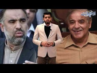 Attempt to De Seat Shahbaz Sharif from PAC Chairmanship, Cracks in PTI Camp