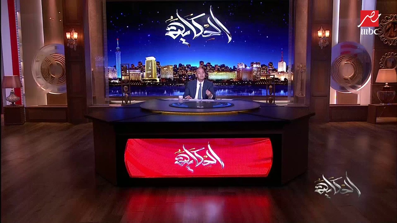 عمرو أديب: بحب الحاجات الجديدة.. الرئيس السيسي افتتح جامعة الملك سلمان واللي أنشئت بالتعاون مع صندوق التنمية السعودي