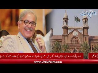 PMLN to Get Stronger After Shahbaz Sharif's Release? Find Out