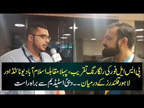 PSL4; Watch Glimpses Of First Match Between Islamabad United & Lahore Qalandars