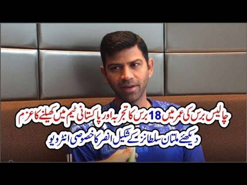 Exclusive Interview Of PSL 4's Eldest Player Shakeel Ansar