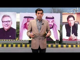 Situation of Security Arrangement During Crown Prince MBS Visit in Islamabad & Rawalpindi