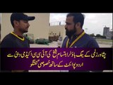 PZ's young leg spinner Ibtisam Sheikh's special talk with UrduPoint