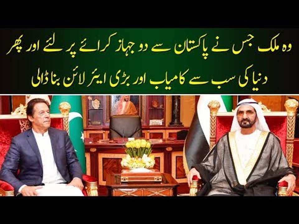 Inside Story of Emirates Airlines, How They Gain Success After Getting Help from Pakistan