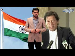 Download Video: Pakistan Will Respond with Full Force, PM IK Gives Befitting reply to India