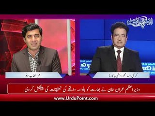 Kulbhushan Yadav Case, Pakistan Presents Undeniable Evidences in ICIJ, Find Out Inside Story