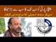 Speaker Sindh Assembly Agha Siraj Durrani Arrested by NAB