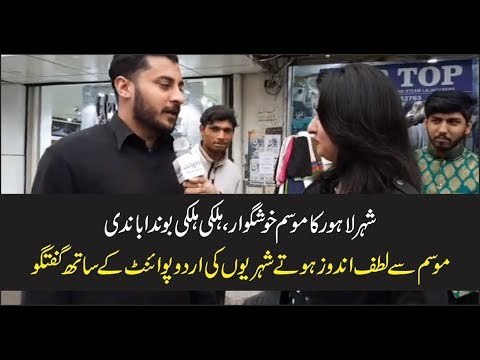 Rain turns Lahore Weather into Pleasent One, Watch Live Scenes on UrduPoint