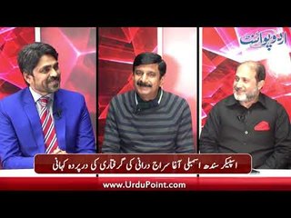Actual Reason Behind Arrest of Speaker Sindh Assembly, Find Out Inside Story